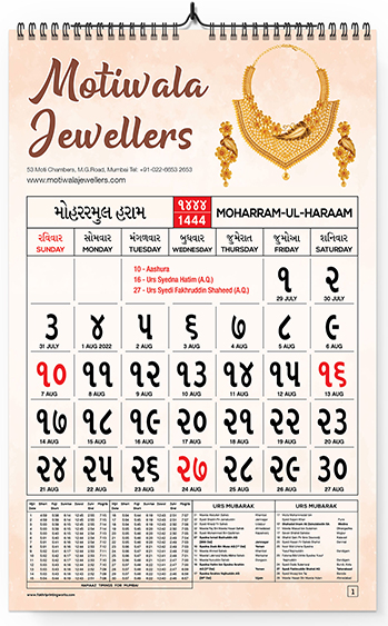 bohra calender